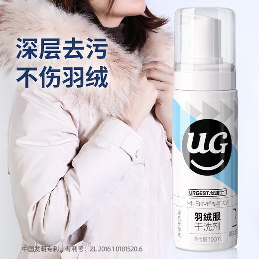 Youjies down jacket cleaning agent 100ml*1 bottle of cotton-padded clothes wash-free dry cleaning agent foam decontamination and oil stain dry cleaning agent