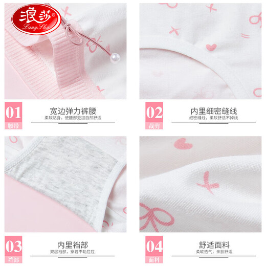 Langsha children's underwear, girls' underwear, students' growth period triangle girls' underwear, medium and large children's girls' 4-pack underwear 170