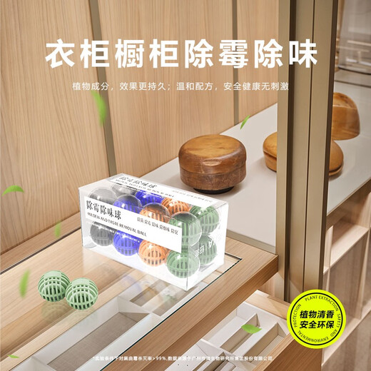 ENAENA CMQ-101 removes mildew and deodorizes sneaker cabinets, removes odors from drawers and cabinets, removes odors and smoke odors from car interiors, and removes mildew from study wardrobes 16 pieces/hardcover (boxed)