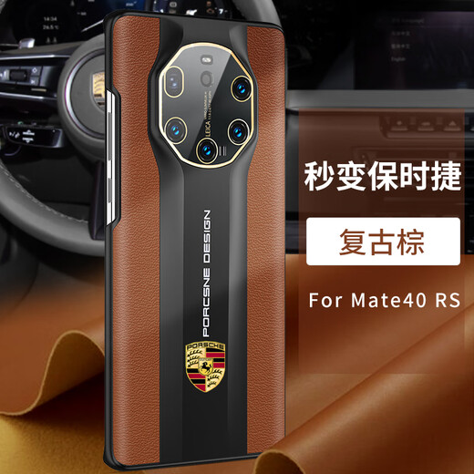 OKAKE HUAWEI MATE70RS Außergewöhnliche Master Flip Cover Case 50rs Porsche 60rs Echtes Leder All-Inclusive 40 Schutzhülle Retro Brown/Porsche Logo Huawei Mate70Rs außergewöhnlicher Master