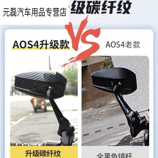 桐汝壁AOS4后视镜祖国版小牛电动车通用改装高清反光镜小日子后视镜九号 AOS4 碳纤纹 紫玻璃LOGO
