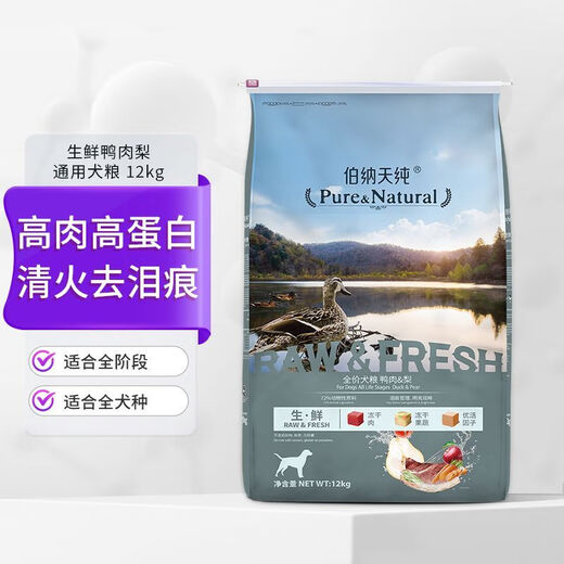 Bernatian Pure Dog Food Duck Meat Pear General Grain Freeze-dried Golden Retriever Teddy Small Dog Adult Dog Puppy Food 2/10kg [Fresh Duck Meat Pear] 12kg 2kg/12kg (the option shall prevail)