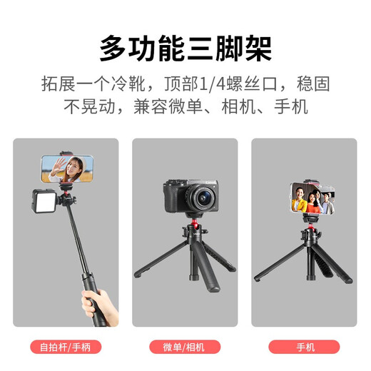 Ulanzi excellent basket MT-16 upgraded extended photo handle ball head tripod portable multi-functional tripod selfie stick camera photo mobile phone desktop live broadcast bracket