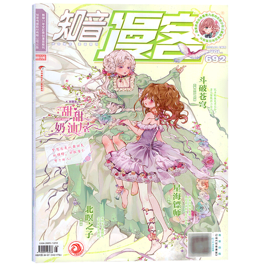 
Zhiyin Manke Magazine March 2023, total 692 issues
