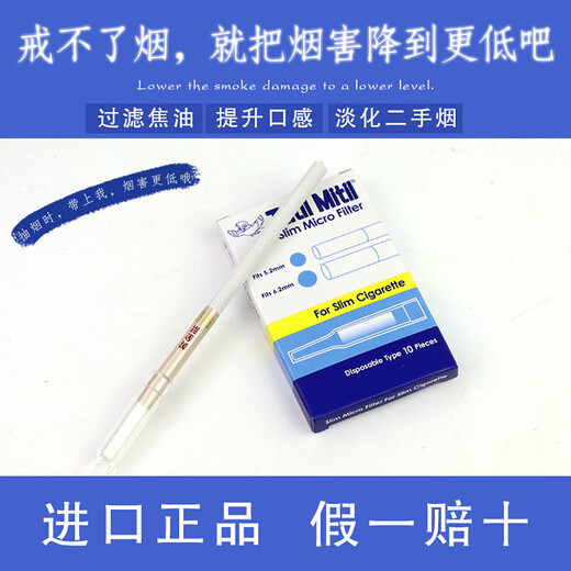 Tiltil Mitil Japan Blue Bird cigarette holder disposable filter disposable cigarette holder medium and fine dual-use 30 boxes of 300 pieces