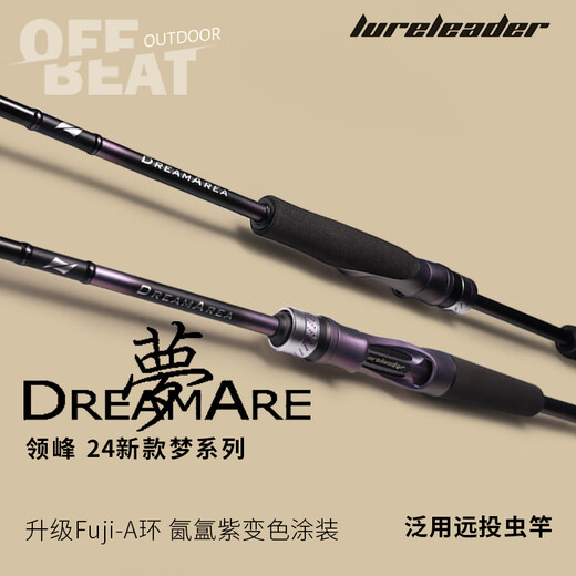 领峰24款梦高碳轻量化虫竿路亚竿远投泛用竿淡水海钓翘嘴鲈鱼鳜鱼鱼竿 2.03m 24款梦枪柄682MC-顺丰 无规格