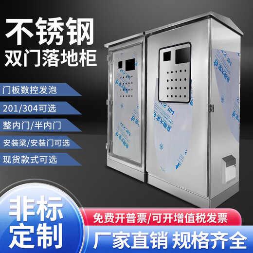 Stainless steel 304 double-layer door control box outdoor outdoor rainproof and waterproof electric control box 201 monitoring box instrument box outdoor double-layer door 400*300*250 201 material