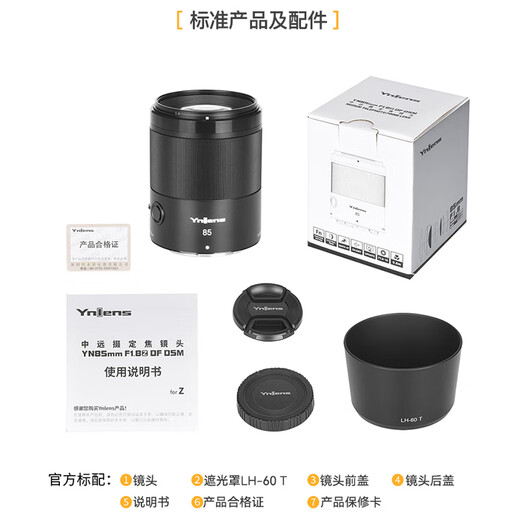 Yongnuo YN85mm F1.8 Nikon Z-mount full-frame medium telephoto fixed focus autofocus lens