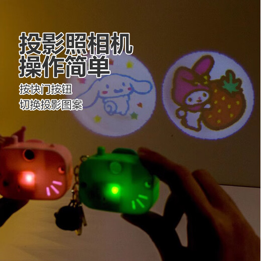 儿童迷你卡通发光投影仪相机钥匙扣包包挂件 1个装【儿童相机】