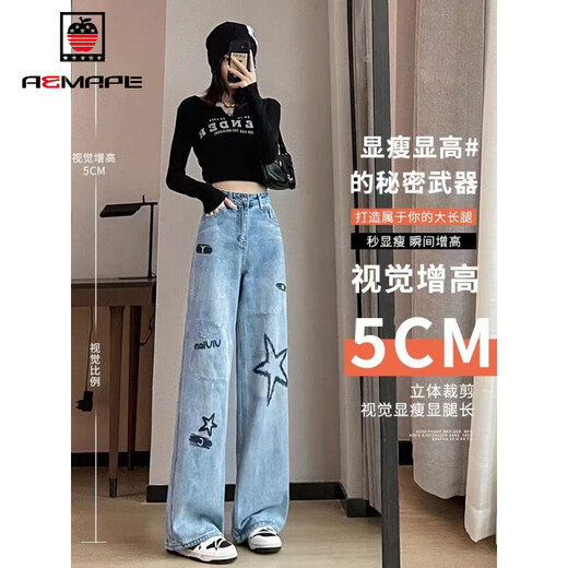AEMAPE浅色高腰刺绣牛仔裤女春秋季2025新款直筒宽松垂感显瘦拖地阔腿裤 浅蓝色长裤 9926# M