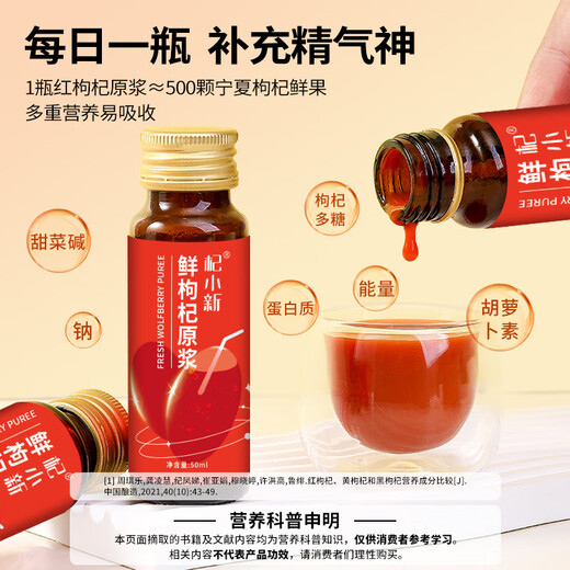 Qi Xiaoxin Red wolfberry pulp 3000ml Ningxia Zhongning Fresh Fruit wolfberry juice Father's Day gift box health gift