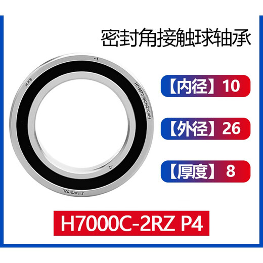 HXB Huaxing high-speed engraving machine spindle bearing P4 level 7002C 7003 7005 7007 7008 7009 H7008C-2RZ/P4 pairing, please note the matching