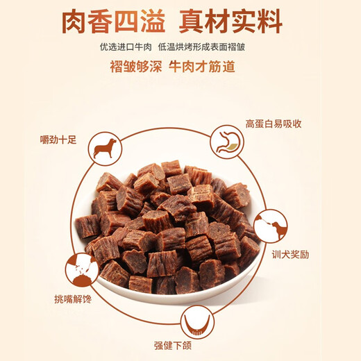 Maifudi dog snacks beef baking beef pellets adult dog puppies teeth grinding jerky training rewards pet snacks air-dried beef pellets/180g