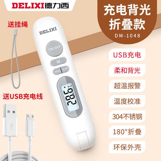 德力西德力西数显探针式厨房食品温度计油温计婴儿奶温计水电子 折叠款1048B