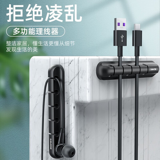 Shanze (SAMZHE) Kabelmanager Desktop Wickler Mobile Ladungskabel Speicher Kabelklemme Kopfhörer-Kabelkabel-Kabel-Wrap-Multi-Karten-Position Black Drei-Karten [2 Packs] LX-01