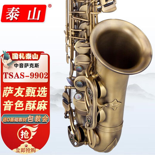 泰山萨克斯TSAS-9902全系列玫瑰金款考级专业演奏管乐器中音萨克斯 TSAS-9902L麻青古铜