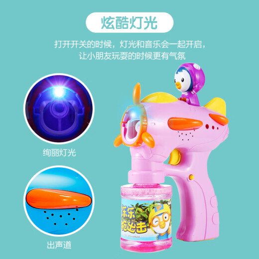 Meishika Bubble Machine Bubble Water Petty Fully Automatic Bubble Gun with Light Music Large Bottle Bubble Liquid Children's Bubble Toy Bubble Wand Bubble Liquid Children's Holiday Gift