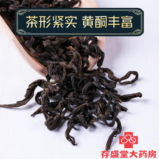 Healsun Qingqian liu thé spécial arbre ancien arbre tendre feuille de feuille de sucre sans sucre