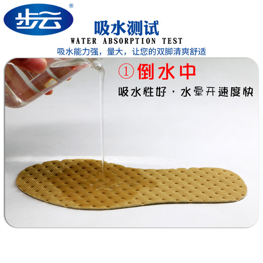 步云鞋垫防臭清爽薄荷夏季防滑运动吸汗除臭军训汗脚运动皮鞋垫 【10双】强吸汗薄荷香型 42