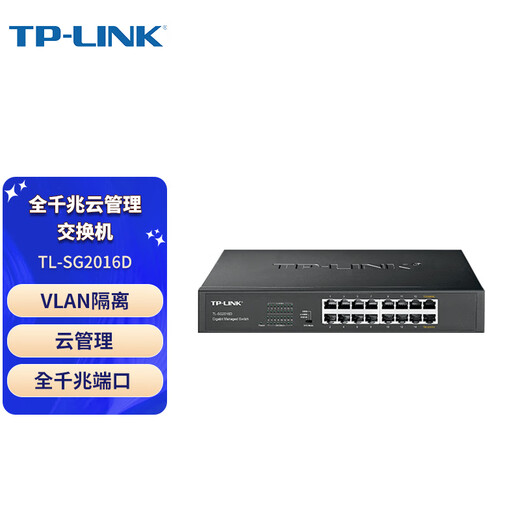 Pulian (TP-LINK) 16-port full Gigabit Web network managed switch enterprise-grade switch industrial-grade monitoring network cable splitter splitter TL-SG2016D