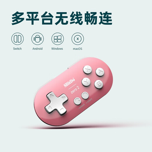 8BitDo Zero2 mini game controller anki shortcut key tool drawing shortcut key assistant wireless mobile phone Switch game console steam lemon yellow