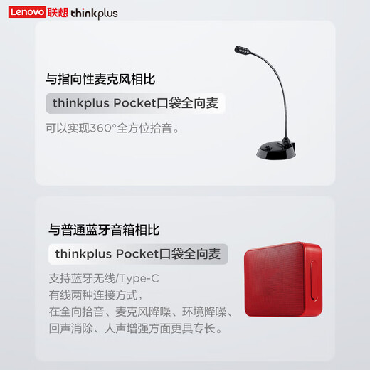 ThinkPlus Lenovo (thinkplus) video conferencing pocket speaker AI smart version portable external desktop computer desktop Bluetooth microphone speaker integrated silver