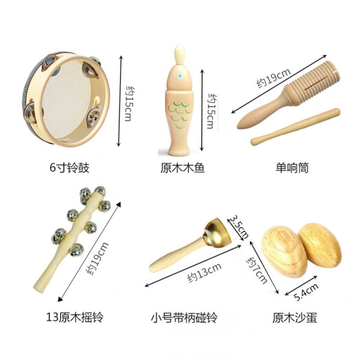 原木奥尔夫打击乐器套装儿童玩具碰铃响板沙锤手拍鼓双响筒 6寸三角铁