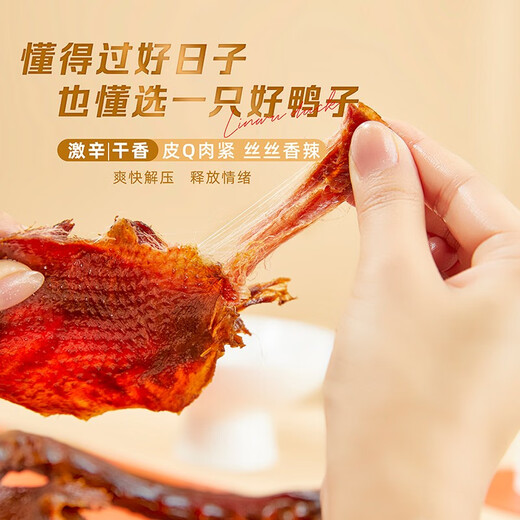 舜华干香炭烤酱板鸭湖南长沙特产正宗郴州临武鸭劲辣小吃零食送伴手礼 实惠劲辣三件套684g炭烤劲辣