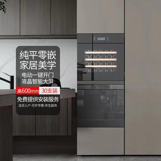 Gironde BI30S built-in red wine cabinet, constant temperature wine cabinet, beverage cabinet, built-in wall installation, 595 high cabinet built-in, electric door opening, 30 bottles
