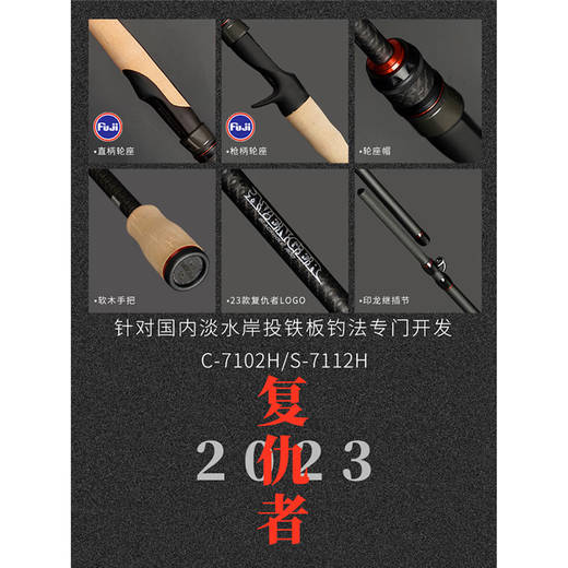 NS23款复仇者路亚竿ns远投翘嘴竿泛用快调不重头高感度碳素竿 2.03m -C682M-枪柄两节 2023款NS 复仇者路亚竿