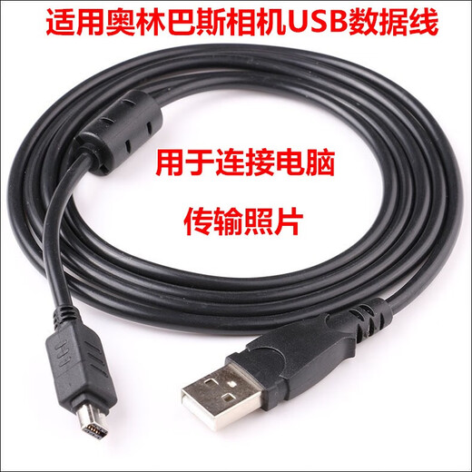 
Applicable to Olympus U7010 U7020 U7030 U7040 Camera Battery + Charger + Data Cable Buy a charger and seat charging power cord Others