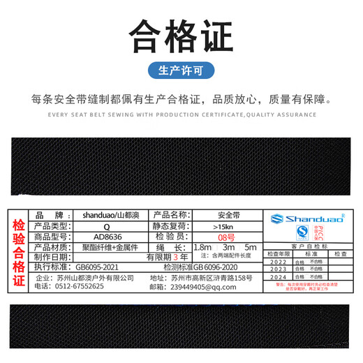 Sanduao safety belt double hook buffer bag 1.8 meters high-altitude five-point safety belt national standard AD8636