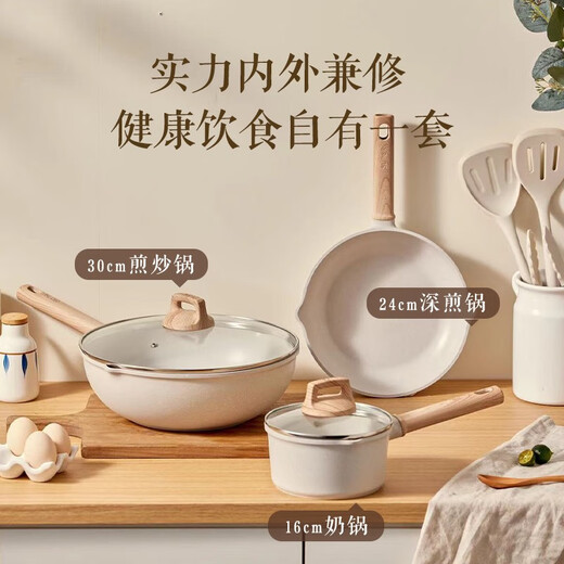 SUPOR pot set star stone non-stick pan wok frying pan milk pot soup pot deeper pot type wear-resistant and durable non-stick set non-stick three-piece set frying pan + milk pot 3-piece set