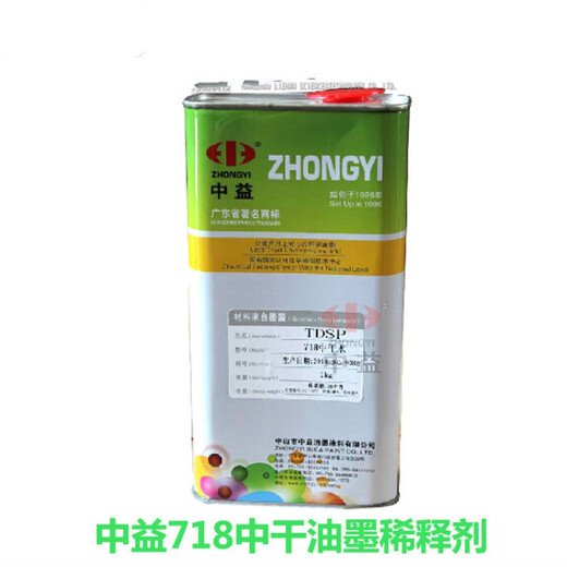 Xinhong Hardware 783 Slow Dry Eau d'encre Écran Impression d'huile Eaute diluant 007 Wash Water 718 719 Eau de mesure à sec rapidement PP PP Eau sec lentement
