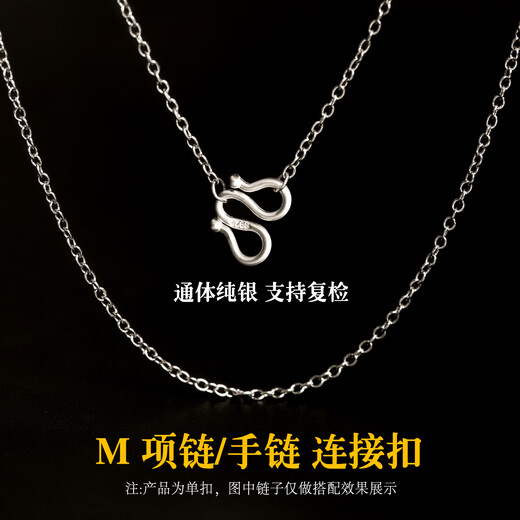 Sha Yanxi silver necklace button connector s925 sterling silver M connection buckle through small pearl jade DIY hand necklace bar buckle head accessories large size one