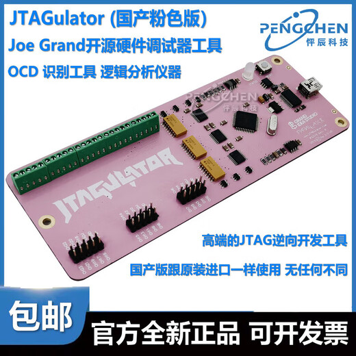Open source hardware debugger ARMSWDUARTOCD logic analysis instrument programming protective case + cable + USB data cable VAT included