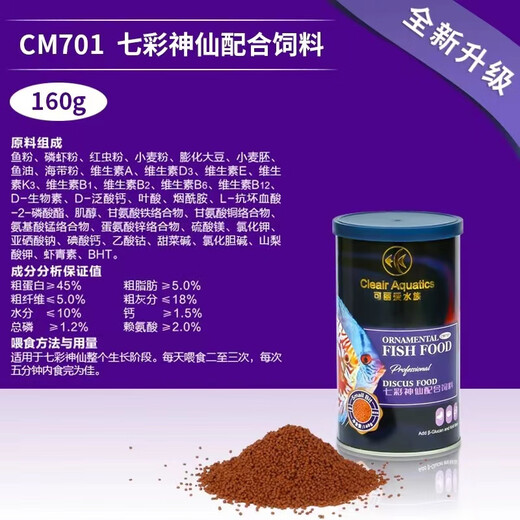 
Keliai Keliai Blood Parrot Fish Food Colorful Fairy Koi Ark Fish Feed Butterfly Carp Cichlid Fish Food Small Fish Feed CM701 Colorful Fairy Feed 160g per bottle
