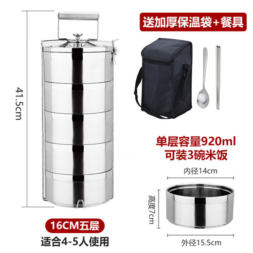 Luosu 304 stainless steel insulated lunch box bucket stainless steel anti-spill large capacity student lunch box lunch box 304 thick version five layers + tableware + black bag