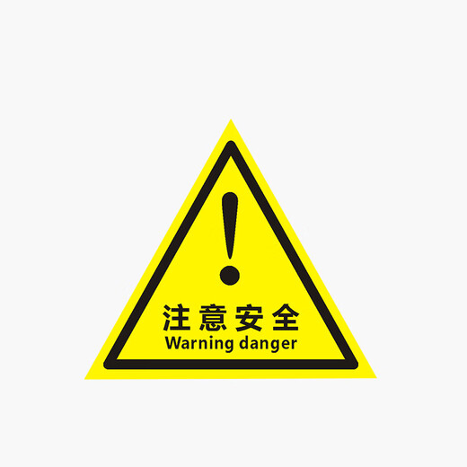 中环力安【当心皮带夹伤20*20cm1包15张】安全标示牌标志警告提示贴纸MYN9224B