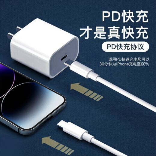 Viken Apple Fast Charging Set Official 20W Charger Flagship Suitable for iPhone14/13/12/11/Pro/Max Charging Head Cable Suitable for [Apple 8-14 Fast Charging Suit] 1 meter standard