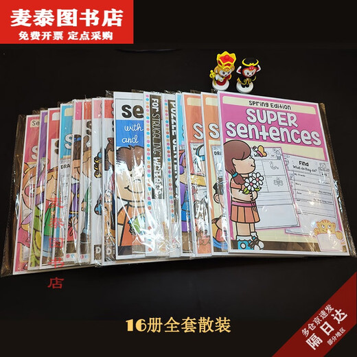 [Peking Pick Books] Einführende Schreiben von Spaß auf Erleuchtung Hausaufgaben Fragen Papier handkolorierte amerikanische Klassenzimmer Praxis 16 Bände Voller Eisenkreisbindung 674 Bilder