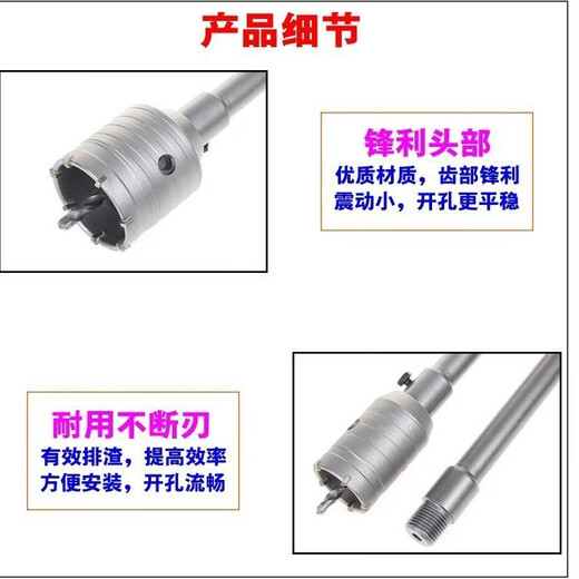 Tao Drilling Artifact Hole Drilling Tool Hole Punch Cement Wall Household Impact Drill Round Handle Electric Hammer Wall Opening Square Handle 35MM Set (One-inch Pipe)