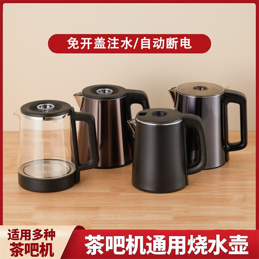 Tea bar machine kettle universal matching small five-ring stainless steel kettle single tea table tea stove kettle accessories water dispenser 304 stainless steel-double-layer anti-scalding kettle