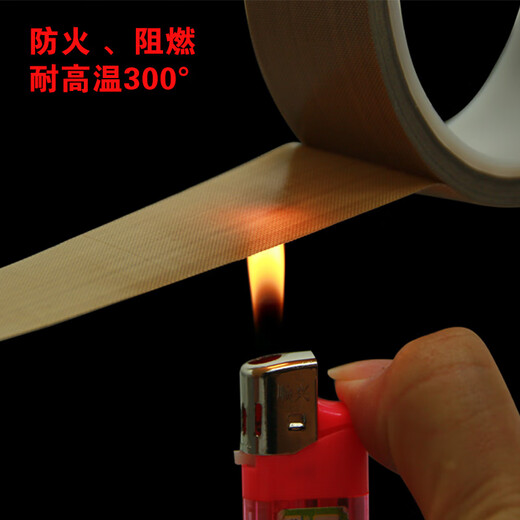 Teflon tape high temperature resistant tape anti-scalding cloth insulation heat insulation cloth sealing machine high temperature cloth Teflon tape 0.18mm thick * 25mm wide * 10 meters