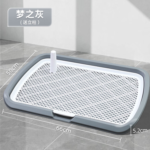 Very good dog toilet for small dogs and large dogs. Anti-trampling potty and urinal for Bichon Frize puppies. Special pet toilet supplies. Extra large flat plate and thickening #梦之grey+column