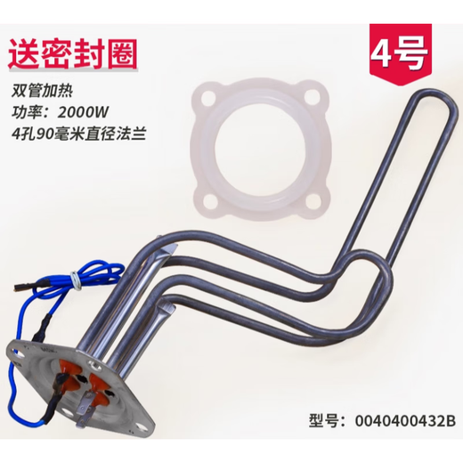 XMSJ适用海尔电热水器配件加热管1500W发热管2000W加热棒镁棒绝缘胶垫 7号 加热管769/679A