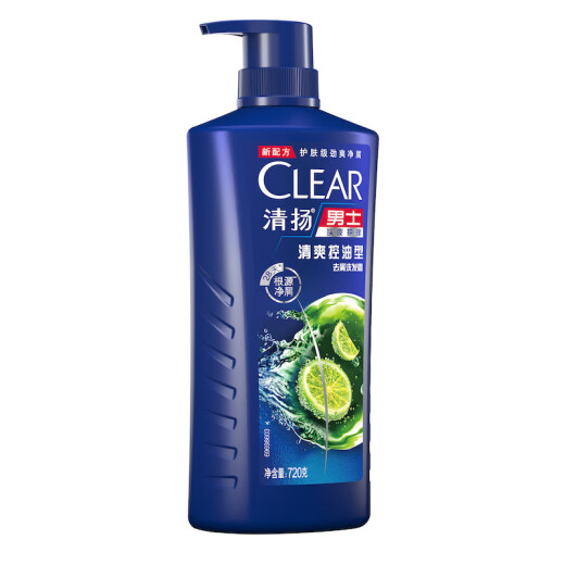 CLEAR Men's Anti-Dandruff Shampoo Set Refreshing Oil Control 720g*2+200g Lime Menthol Fluffy Shampoo