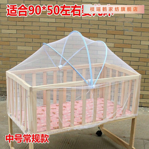 Baby cot mosquito net cover universal with bracket clip bed type children's cradle crib mosquito net cover large arched mosquito net_suitable for 100*60 crib