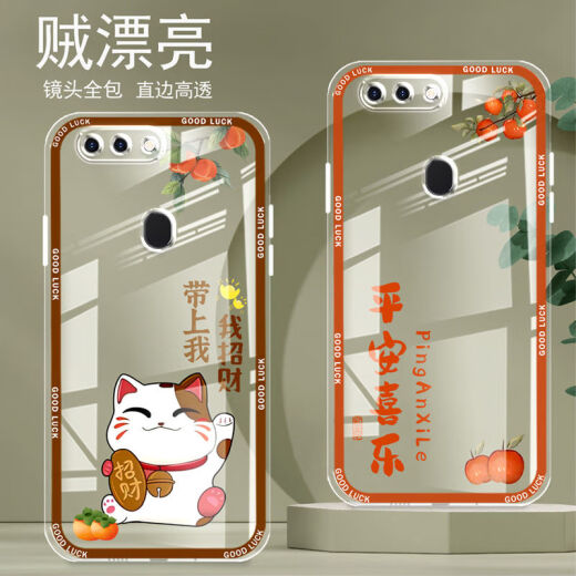怡亨 适用OPPOR11S手机壳全包边透明硅胶软防摔直边保护套镜头保护女新款可爱卡通高级 ou866招财猫 OPPOR11S【单壳】