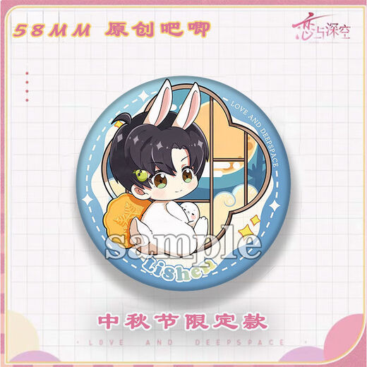 西蒙喵现货中秋节限定款恋与深空游戏周边沈星回黎深祁煜镭射吧唧二次元 4款都要(超值)D719-D722 58mm(银葱细闪膜国谷底)